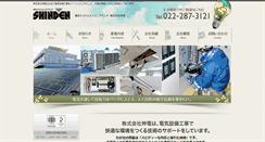 Desktop Screenshot of e-shinden.com